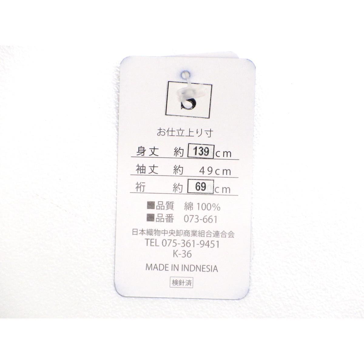 【新品】男ゆかた　Ｓサイズ