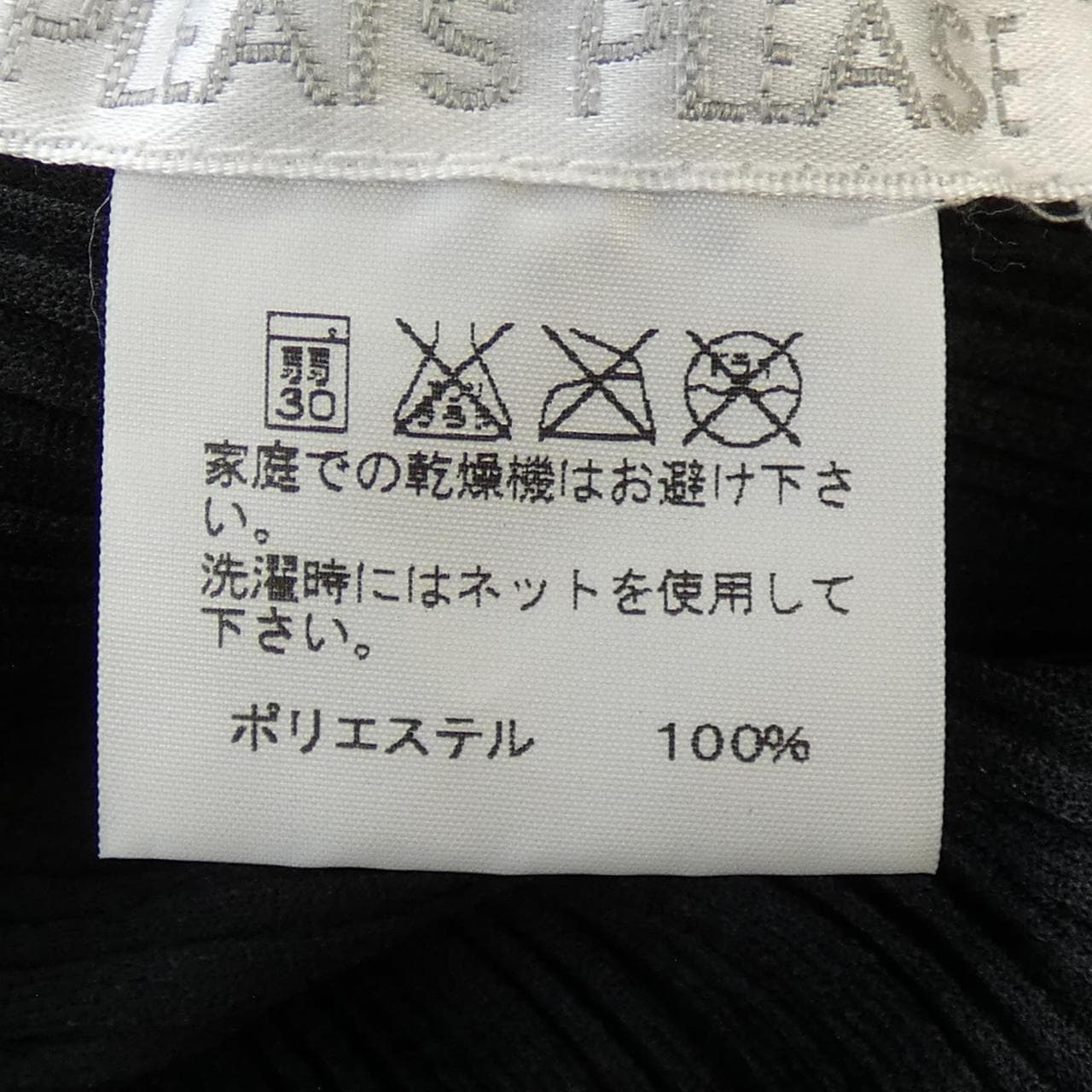 プリーツプリーズ PLEATS PLEASE カーディガン