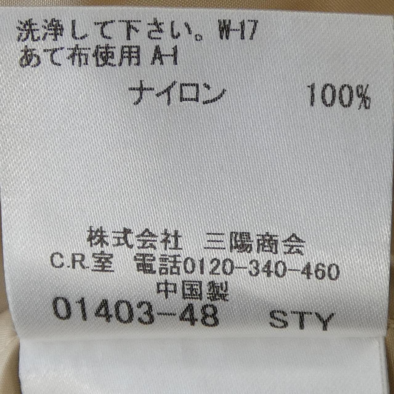 マッキントッシュロンドン MACKINTOSH LONDON ブルゾン