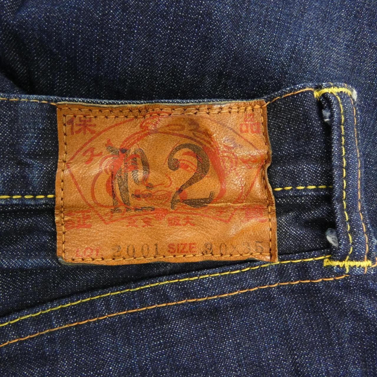 エヴィス EVISU 2001 ジーンズ