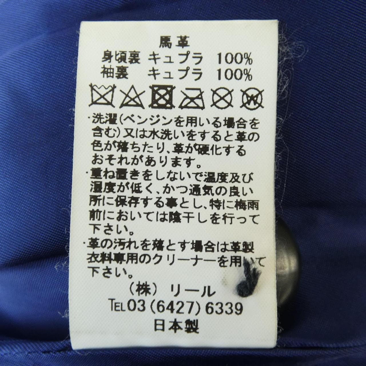 CLUCT CLUCT レザージャケット