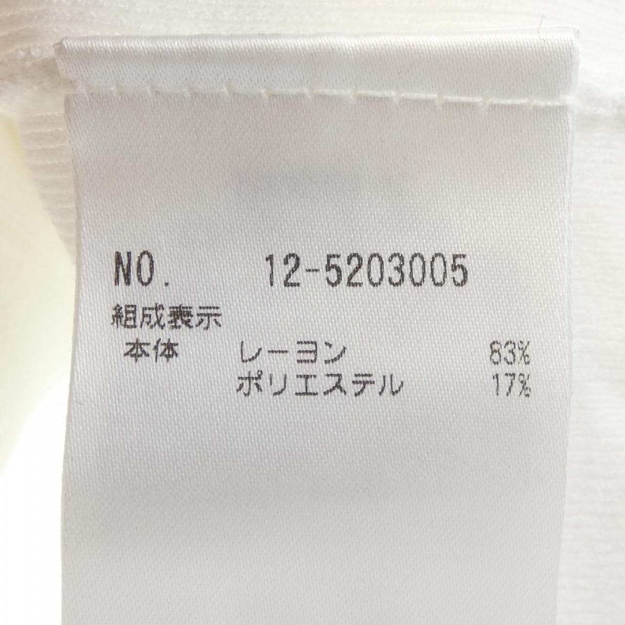 プラステ PLST 12-5203005 カーディガン