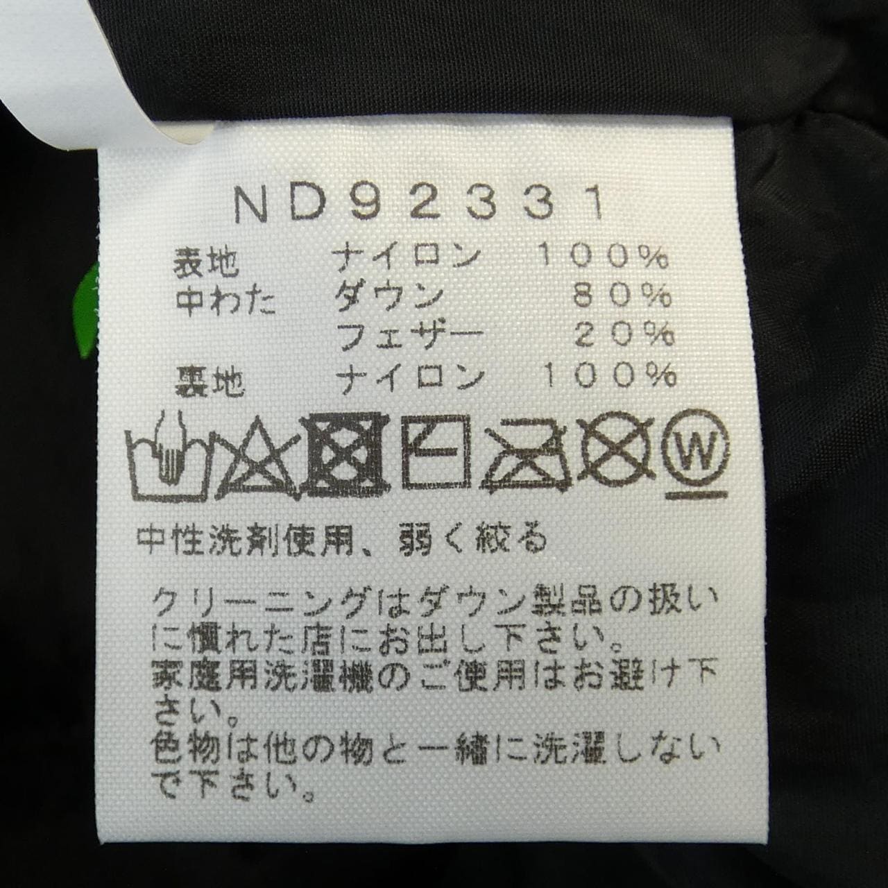ザノースフェイス THE NORTH FACE ダウンジャケット