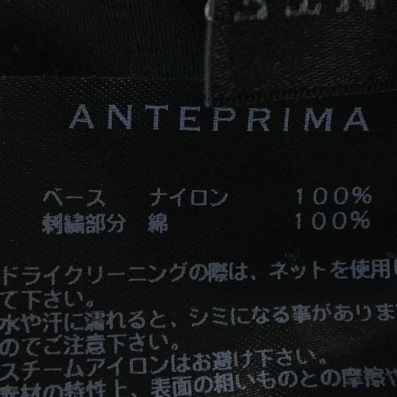 アンテプリマ ANTEPRIMA ワンピース