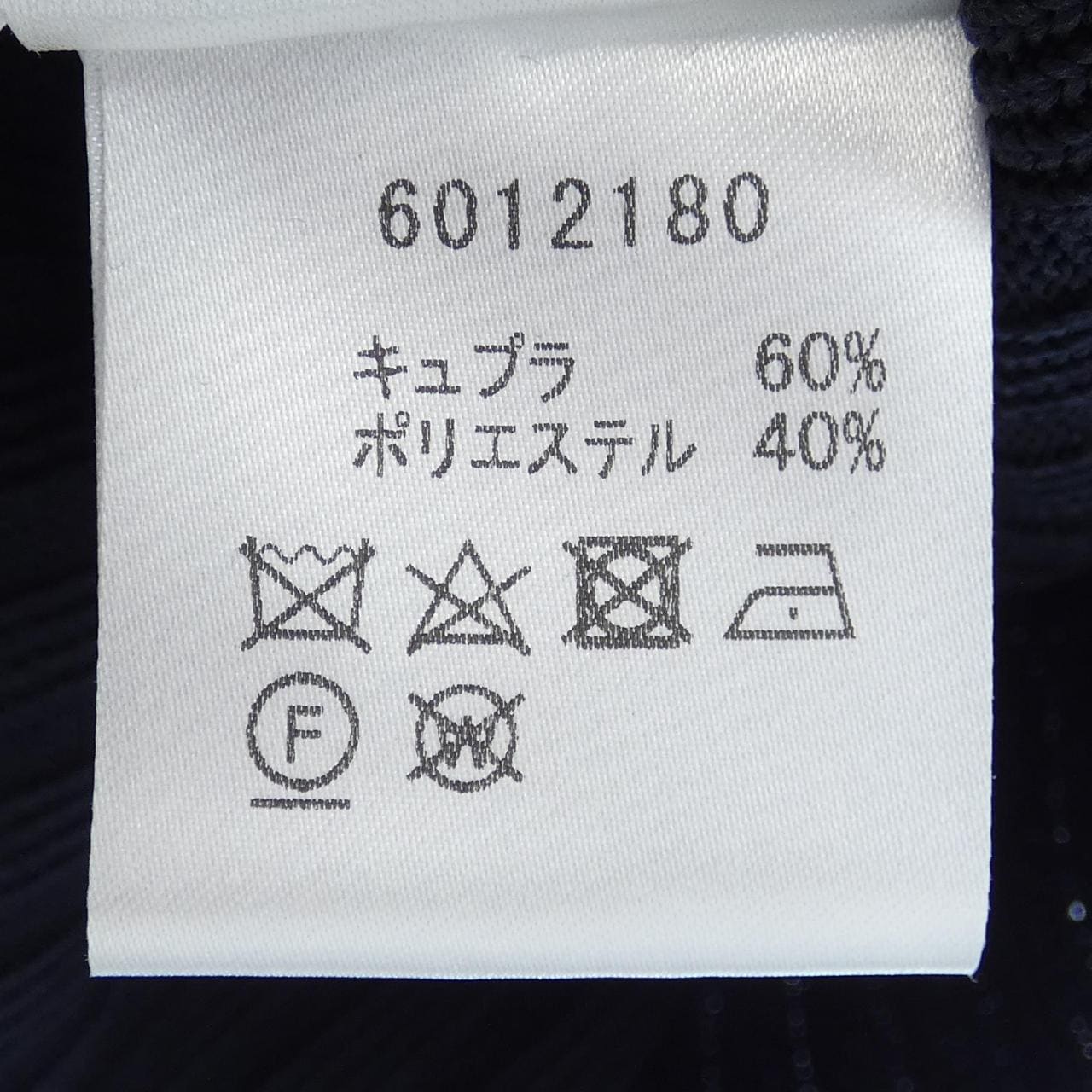 ルネ RENE ニット