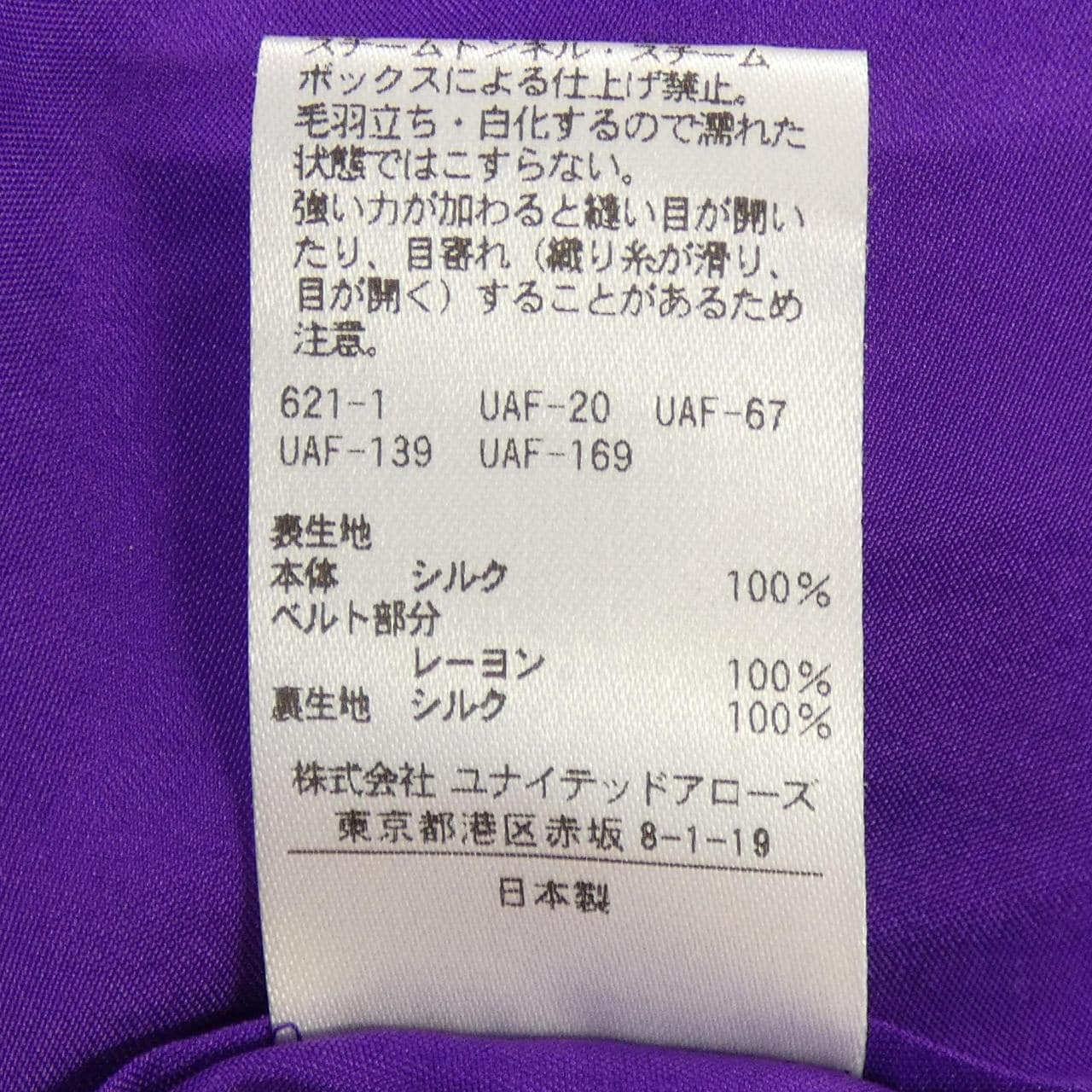 ドゥロワー DRAWER 6524-299-1387 スカート