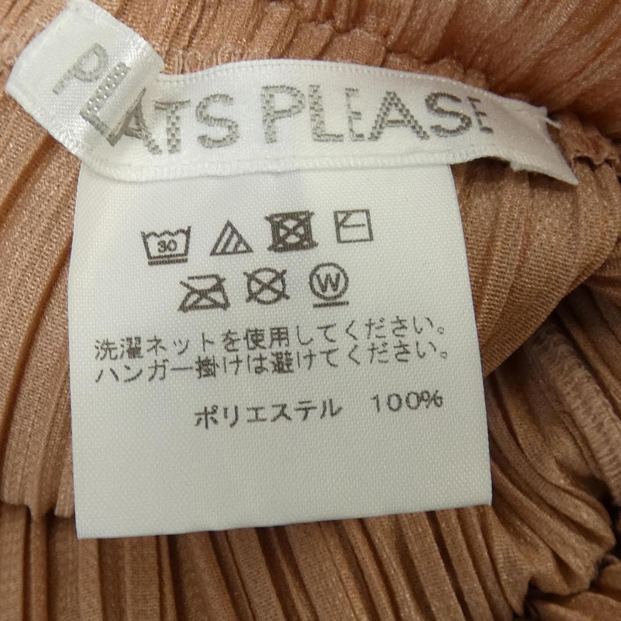 プリーツプリーズ PLEATS PLEASE ワンピース