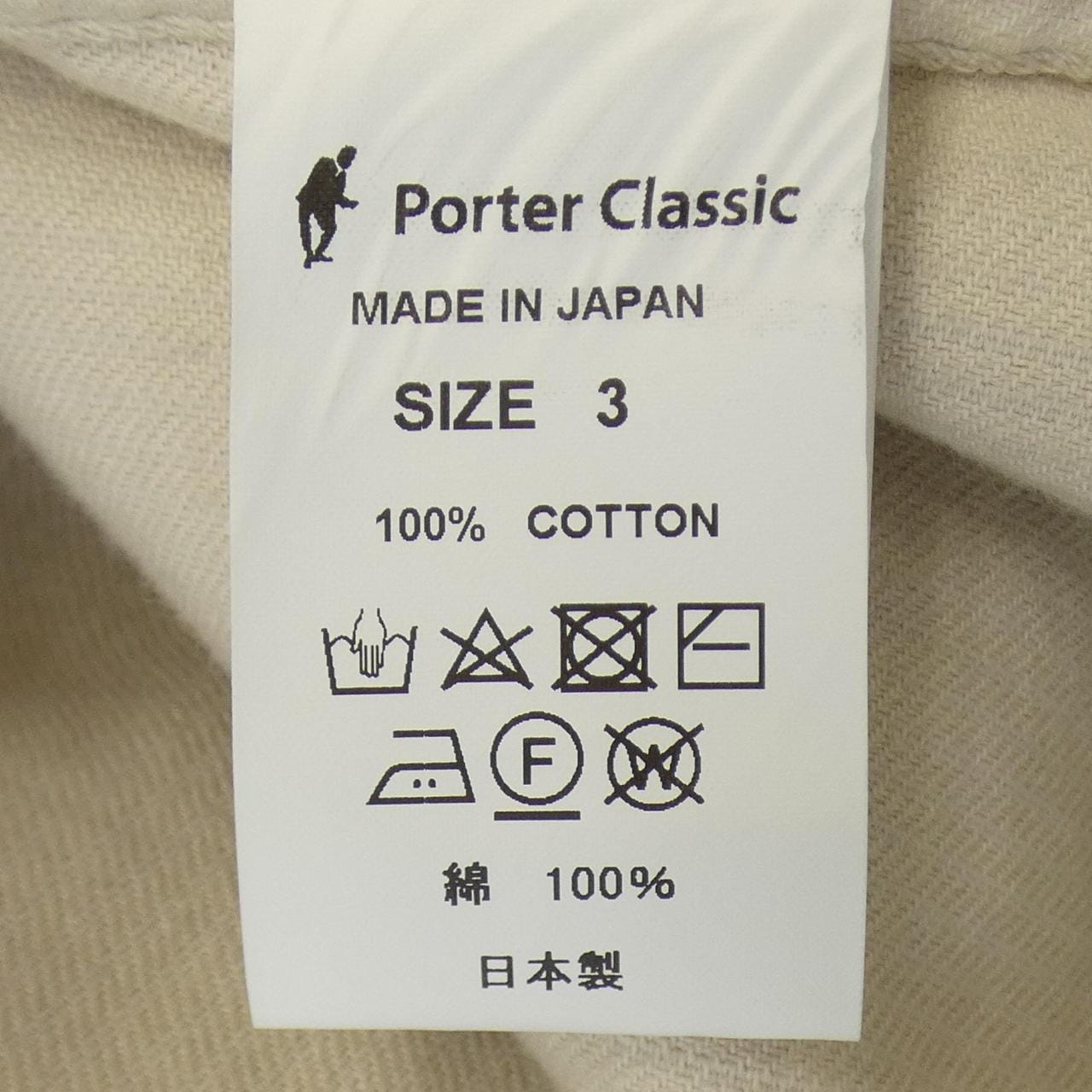 ポータークラシック PORTER CLASSIC コート