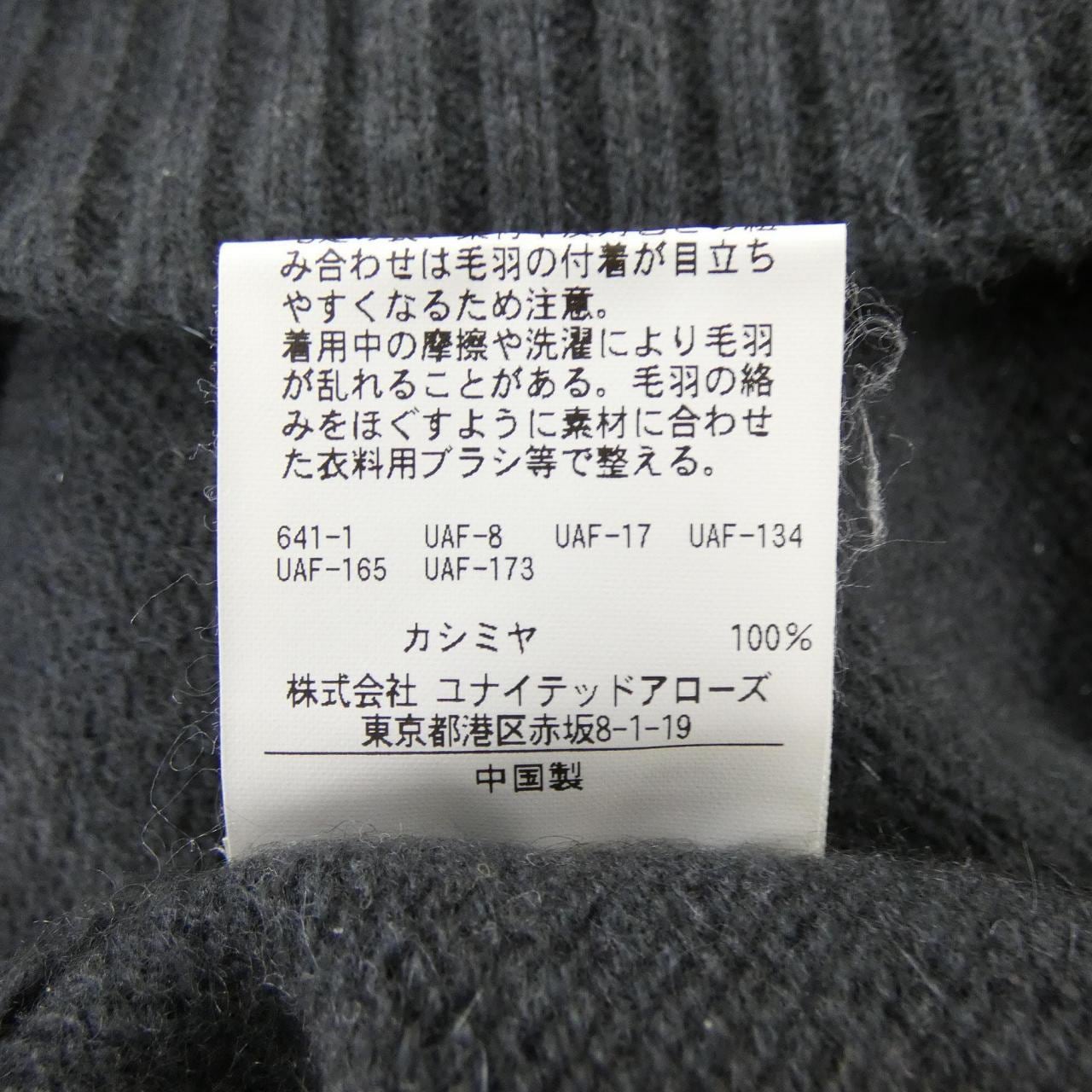 ビューティーアンドユース BEAUTY&YOUTH(U.A) 1213-105-3544 ニット