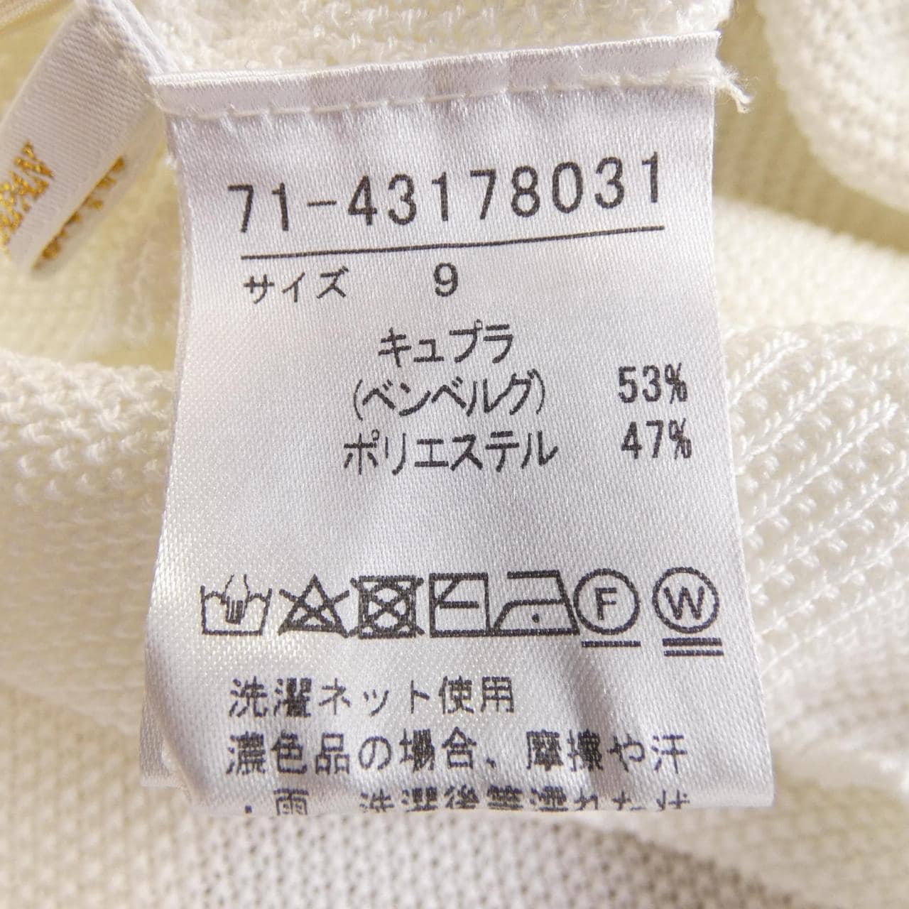 イネド INED カーディガン