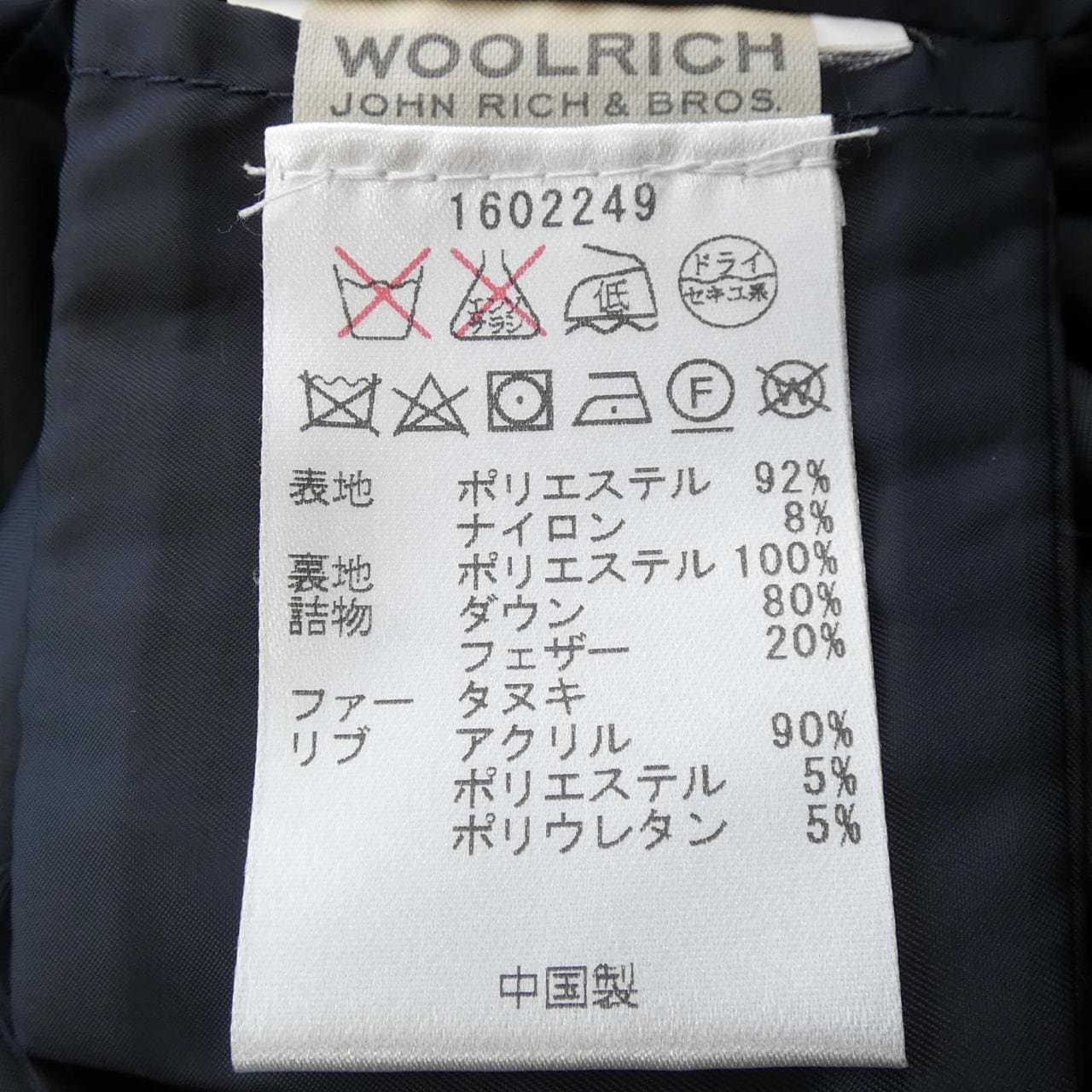 ウールリッチ WOOL RICH ダウンコート