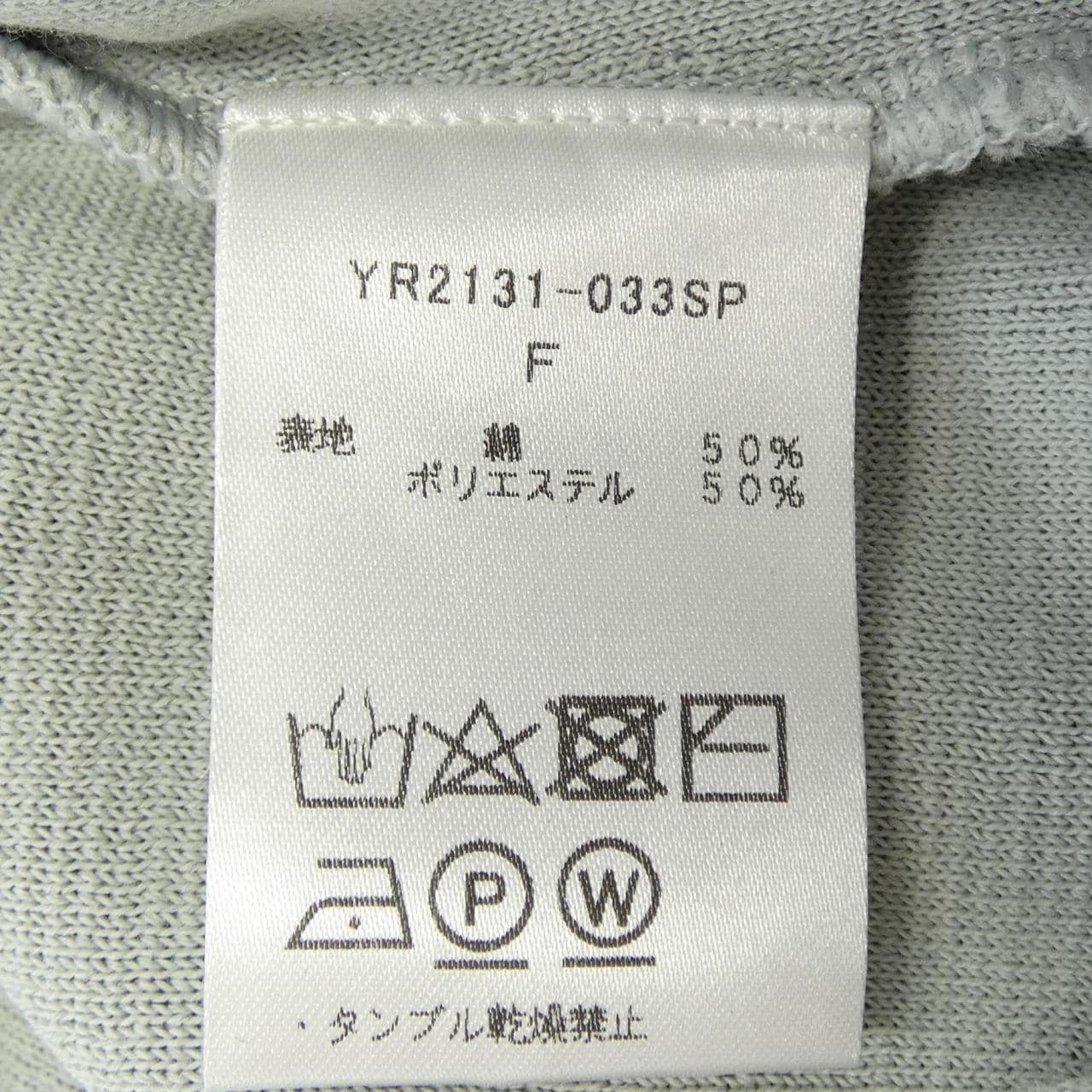 ヨリ yori ニット