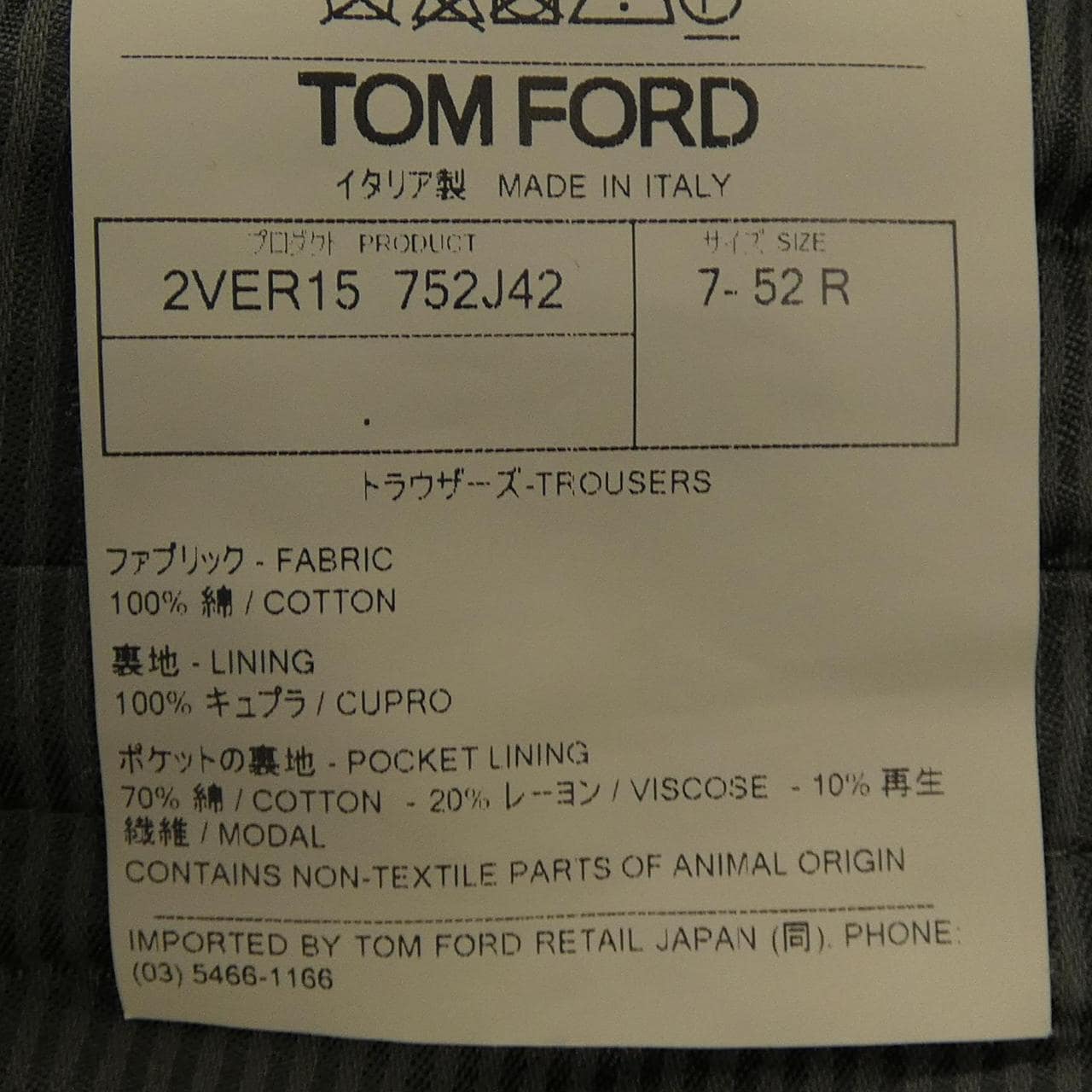 トムフォード TOM FORD 2VER15 パンツ