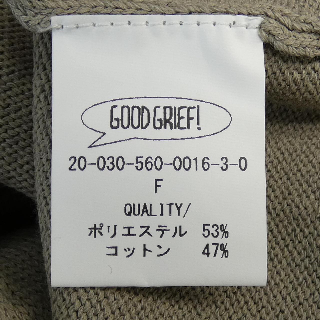 グッドグリーフ GOOD GRIEF! ロングカーディガン