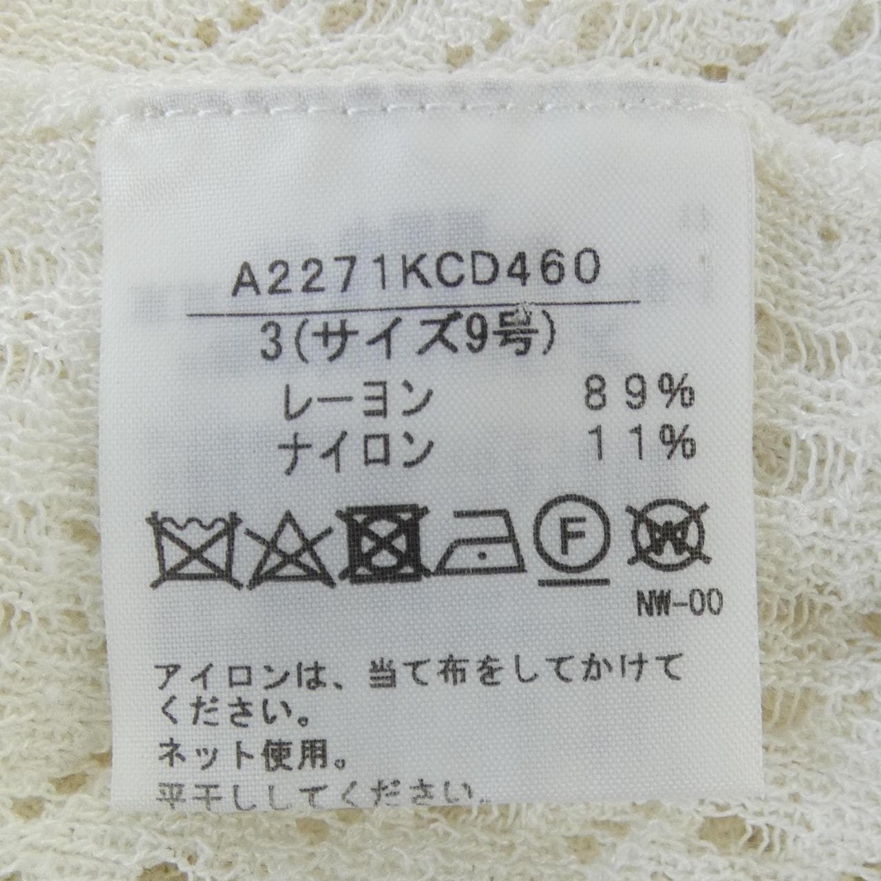 インゲボルグ INGEBORG カーディガン