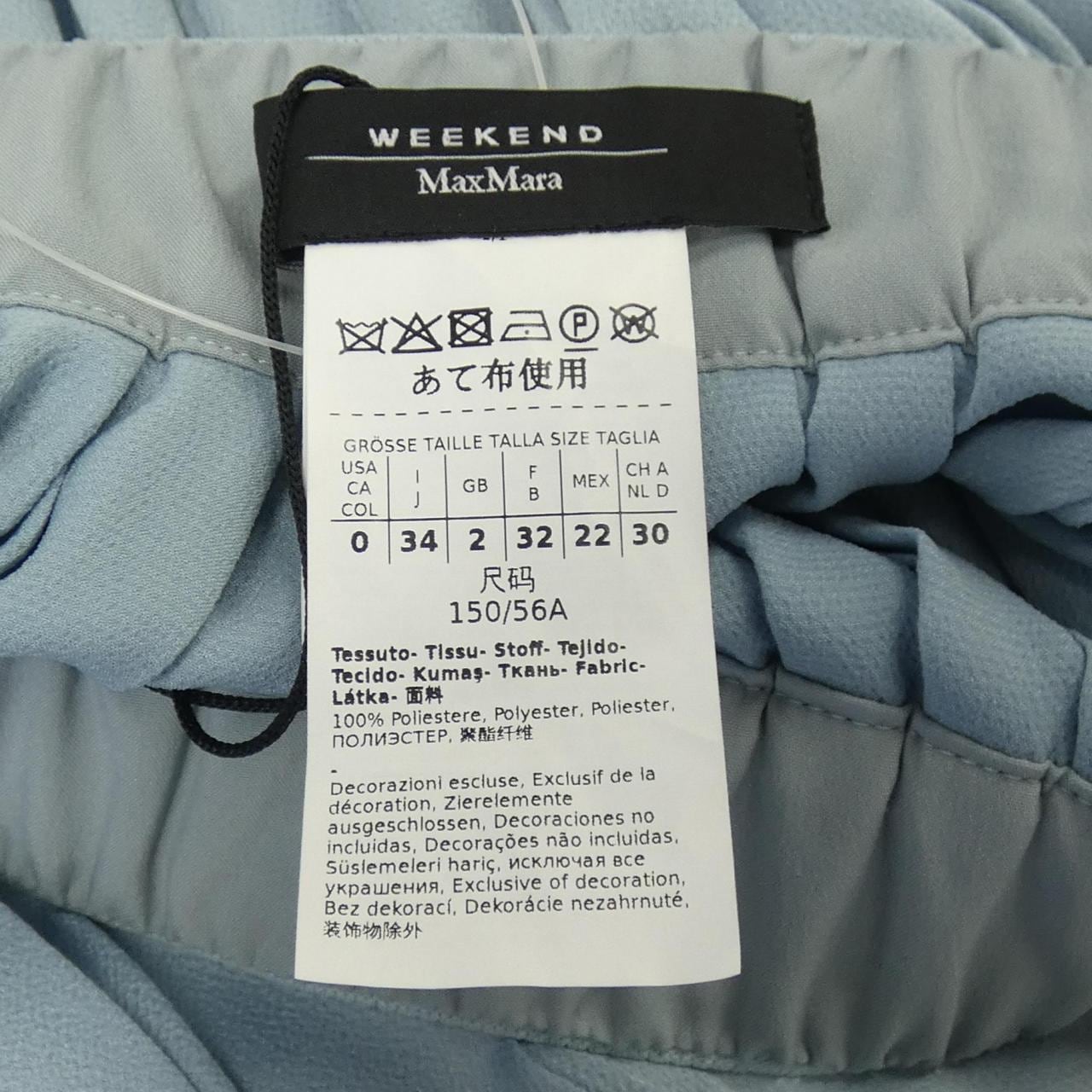 マックスマーラウィークエンド Max Mara weekend 510104 スカート