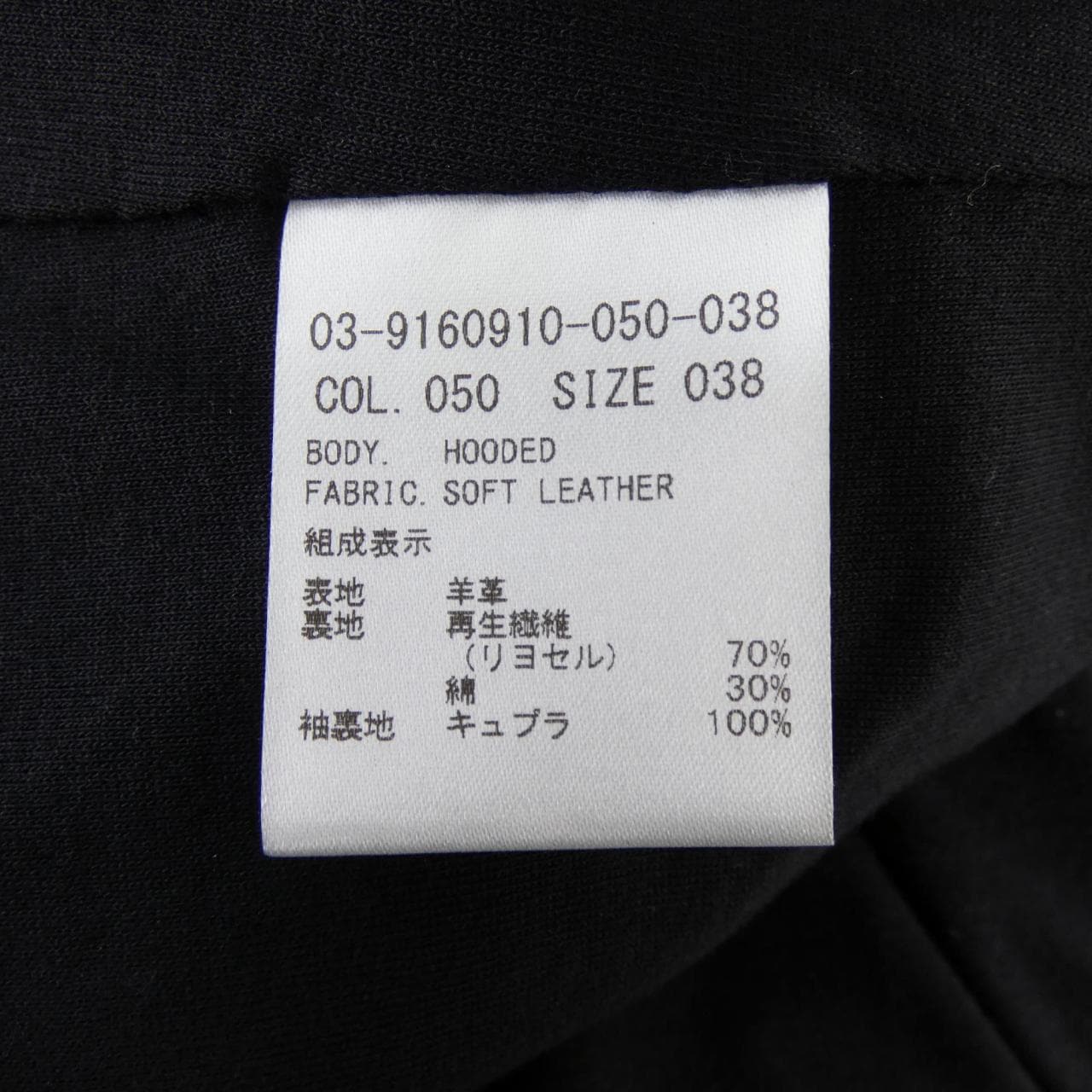 セオリーリュクス Theory luxe 03-9160910 レザージャケット