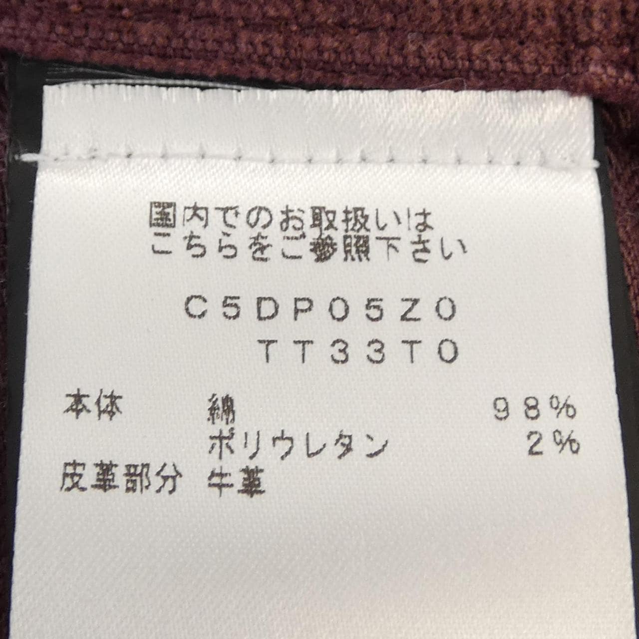 ピーティートリノ PT TORINO C5DP05Z0 パンツ