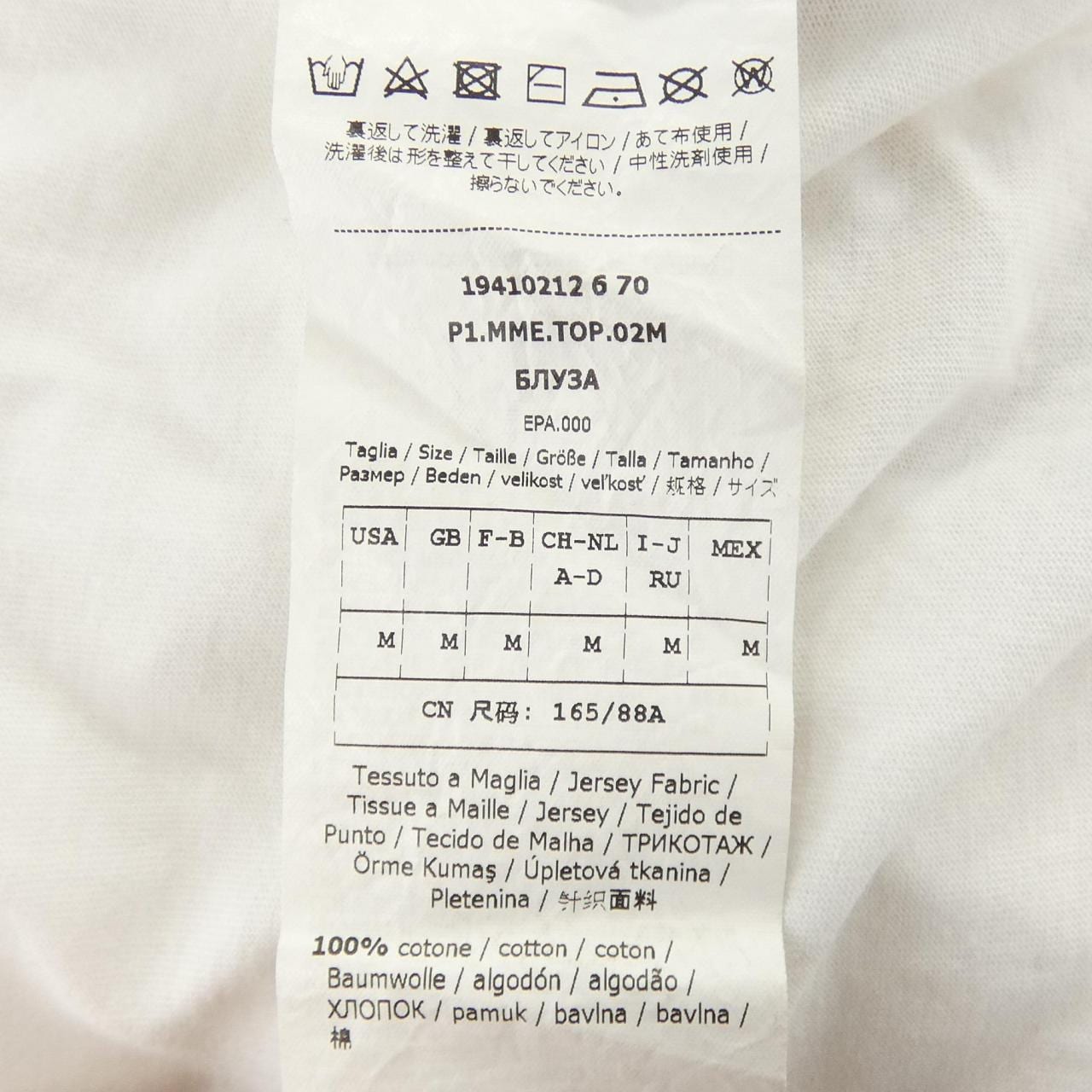マックスマーラ Max Mara 19410212670 Tシャツ