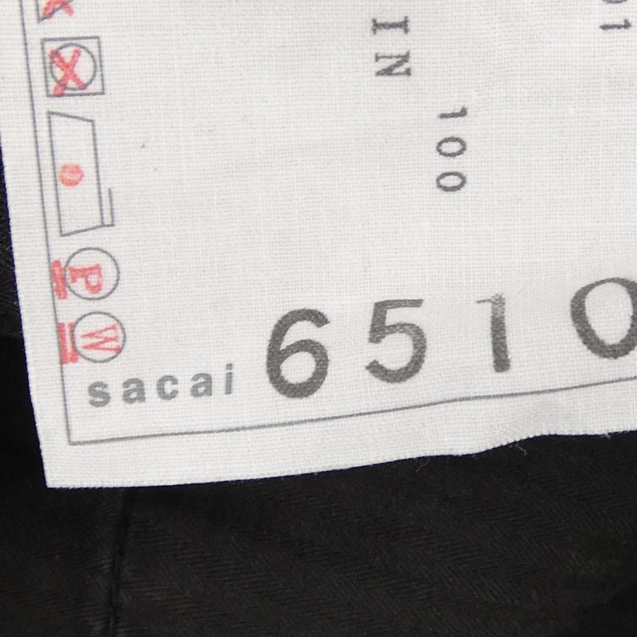 サカイ SACAI STRAIGHT DENIM PANTS 23-06510 ジーンズ