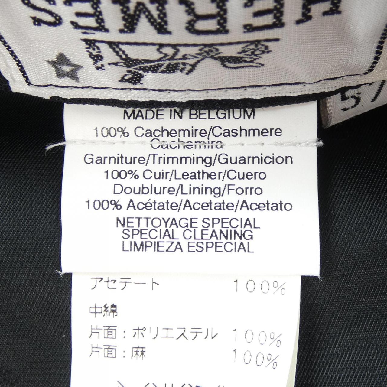 エルメス HERMES 2432 キャップ