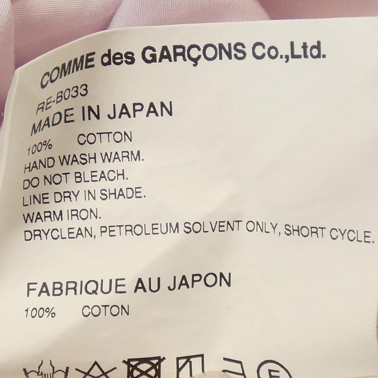 COMMME des GARCONS襯衫