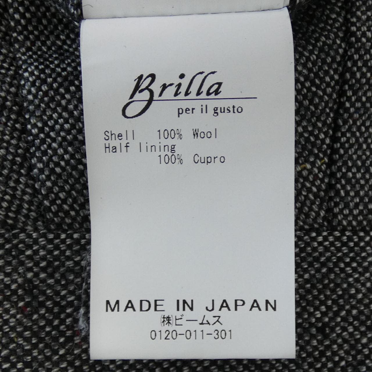 ブリッラ Brilla スーツ