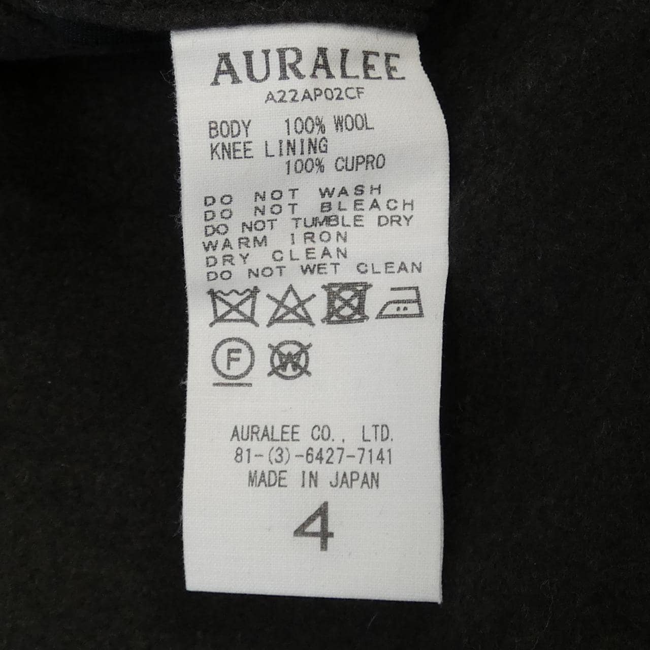 オーラリー AURALEE パンツ