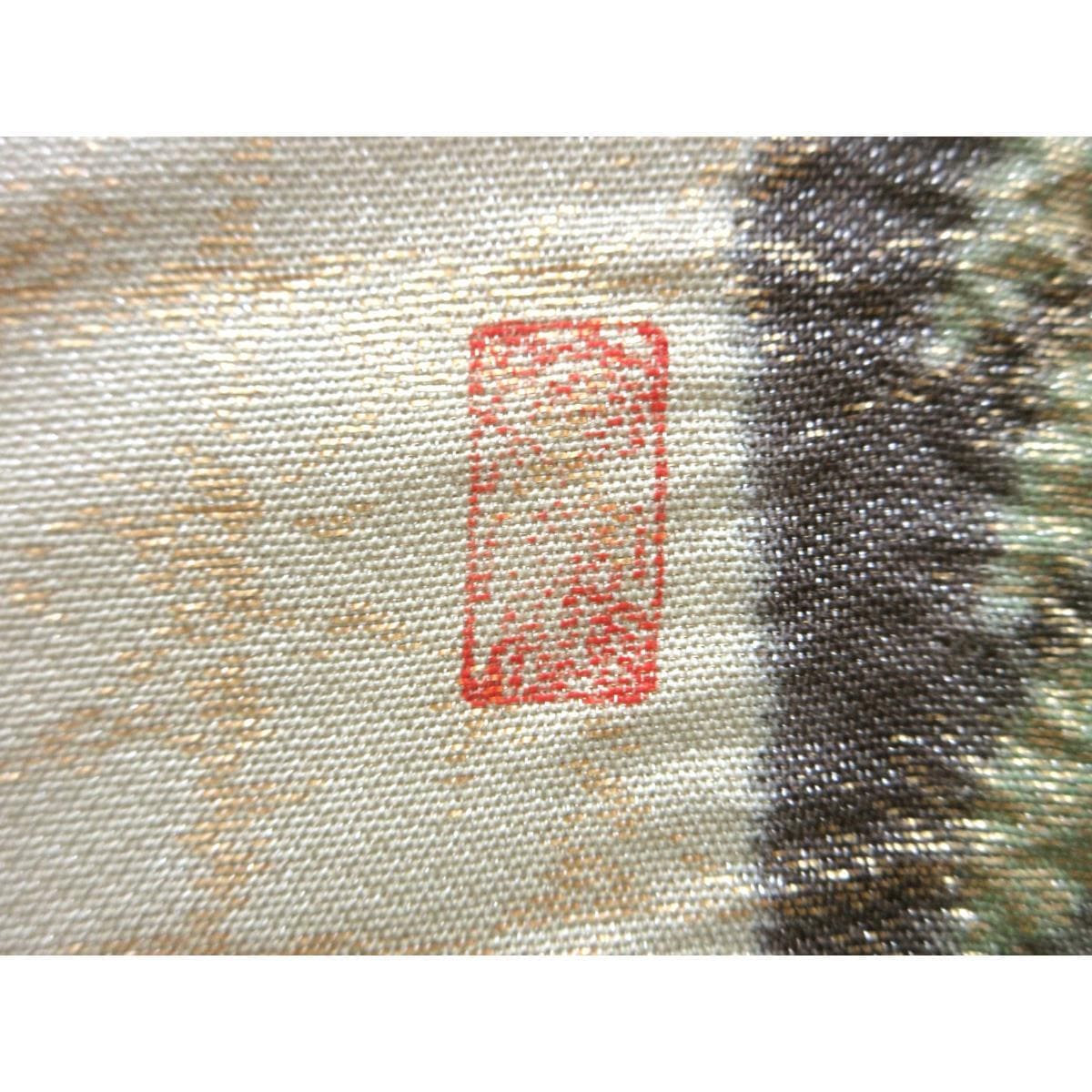 袋帶染帶友禪加工絞入