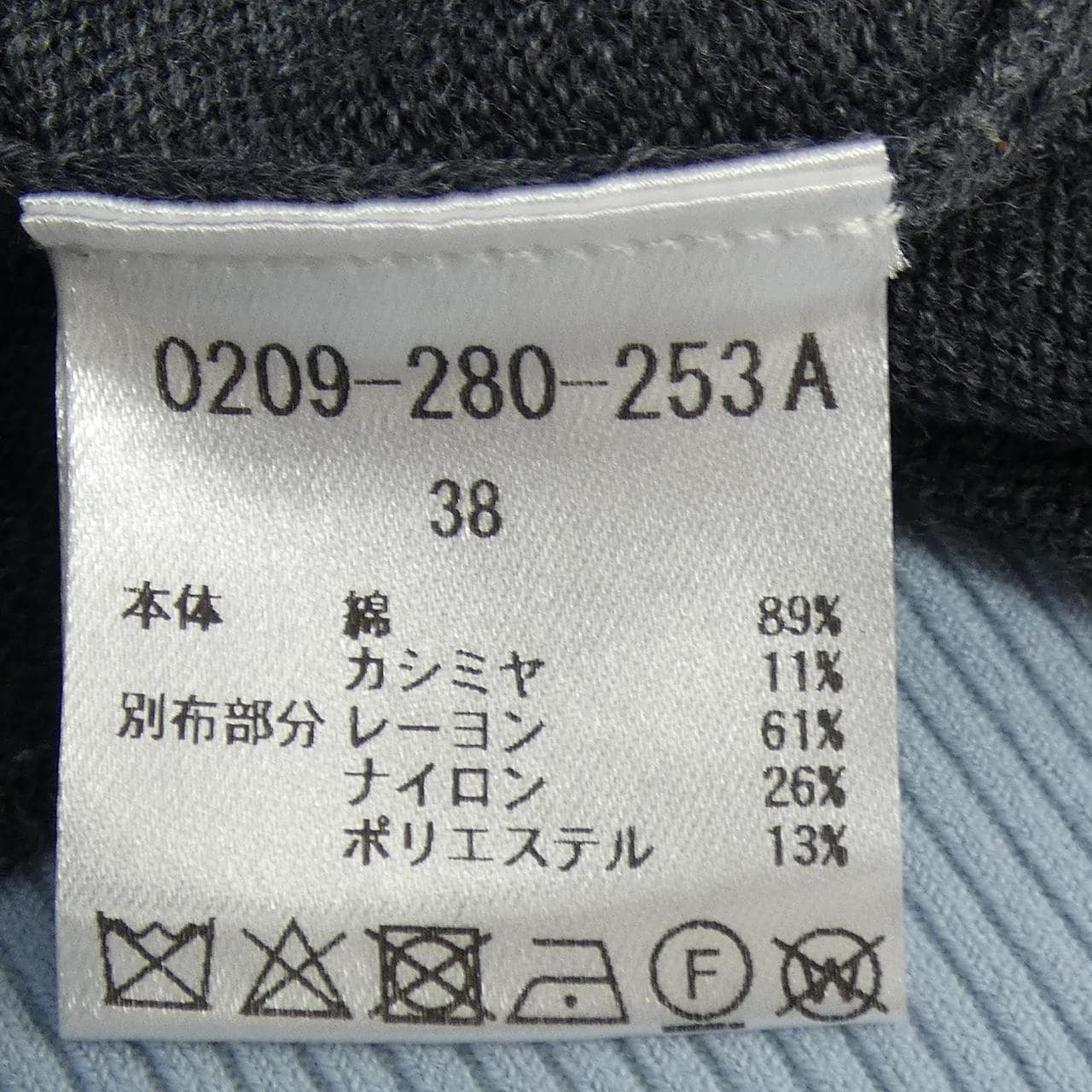 ダブルスタンダード DOUBLE STANDARD 0209-280-253 ニット