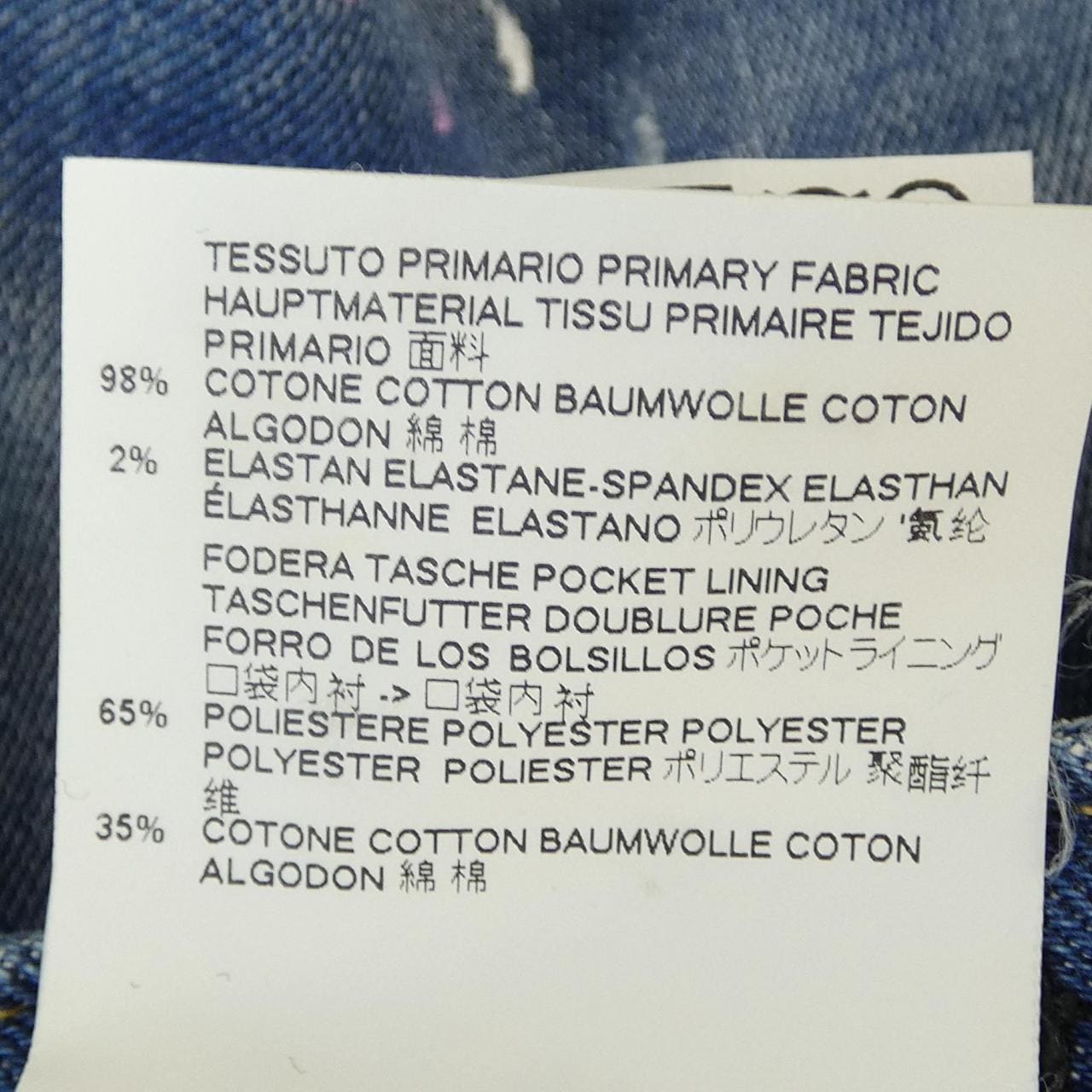 ディースクエアード DSQUARED2 S75LB0068 ジーンズ