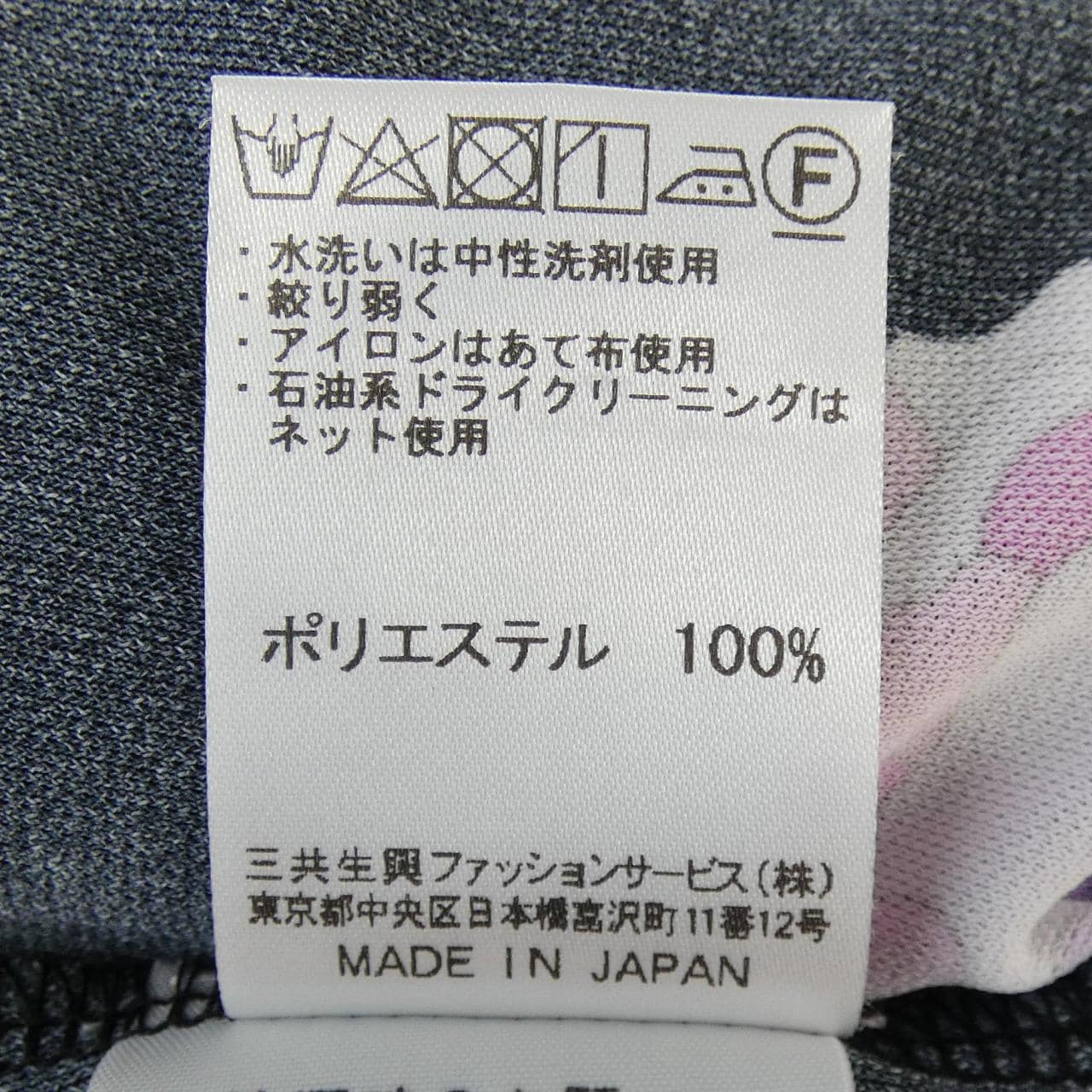 レオナールスポーツ LEONARD SPORT ワンピース