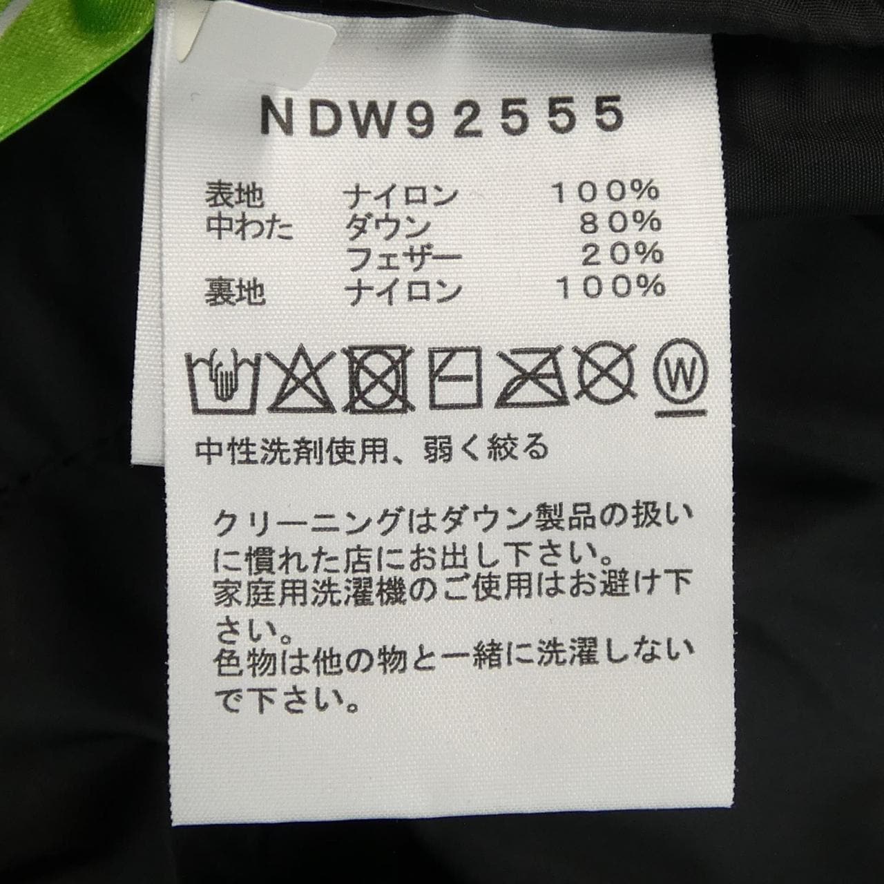 ザノースフェイス THE NORTH FACE NDW92555 ダウンジャケット