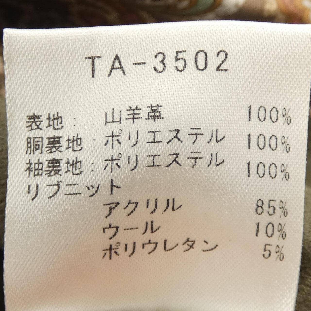 MEN'S TENORAS レザージャケット