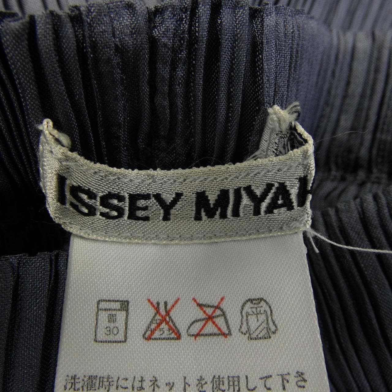 イッセイミヤケ ISSEY MIYAKE IM41-FG924 スカート