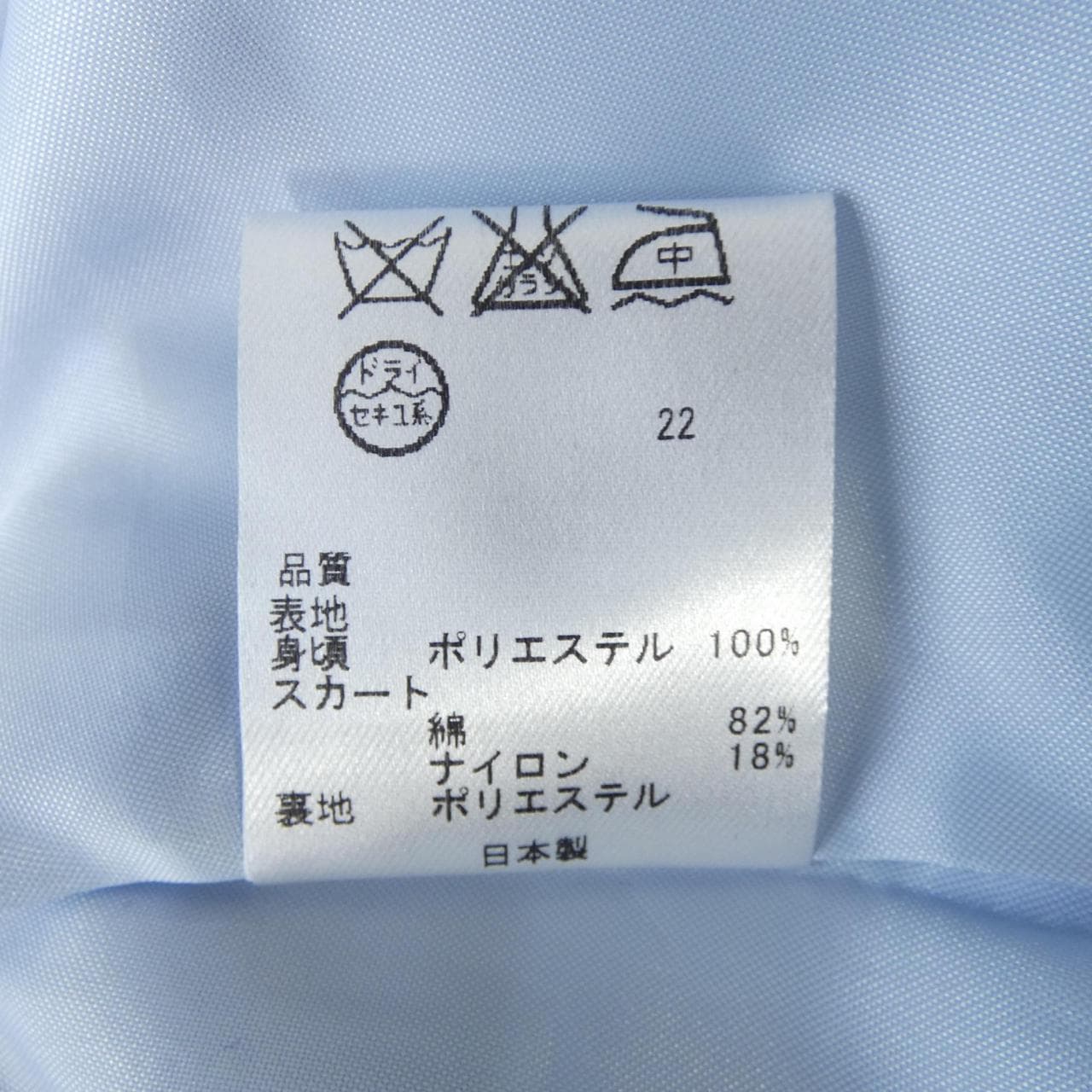 トッカ TOCCA 0050 ワンピース