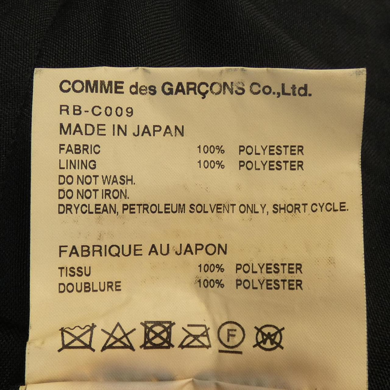 コムデギャルソン COMME des GARCONS RB-C009 コート