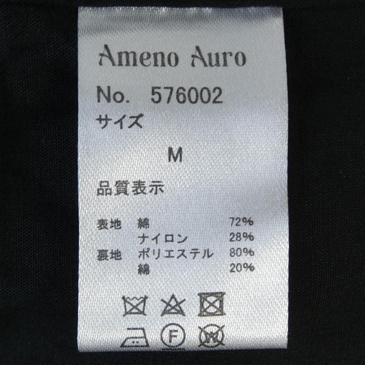 ameno auro ブルゾン