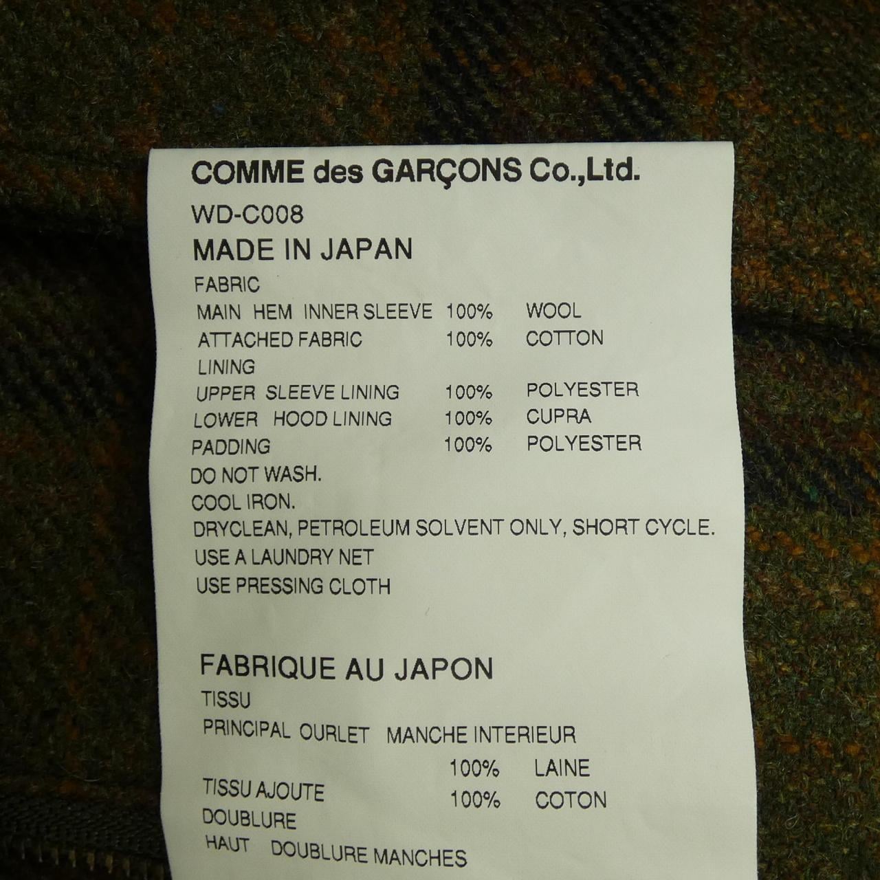 ジュンヤワタナベマン JUNYA WATANABE MAN WD-C008 コート
