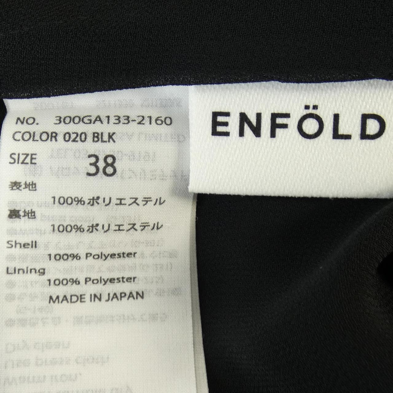 Enford ENFOLD連衣裙