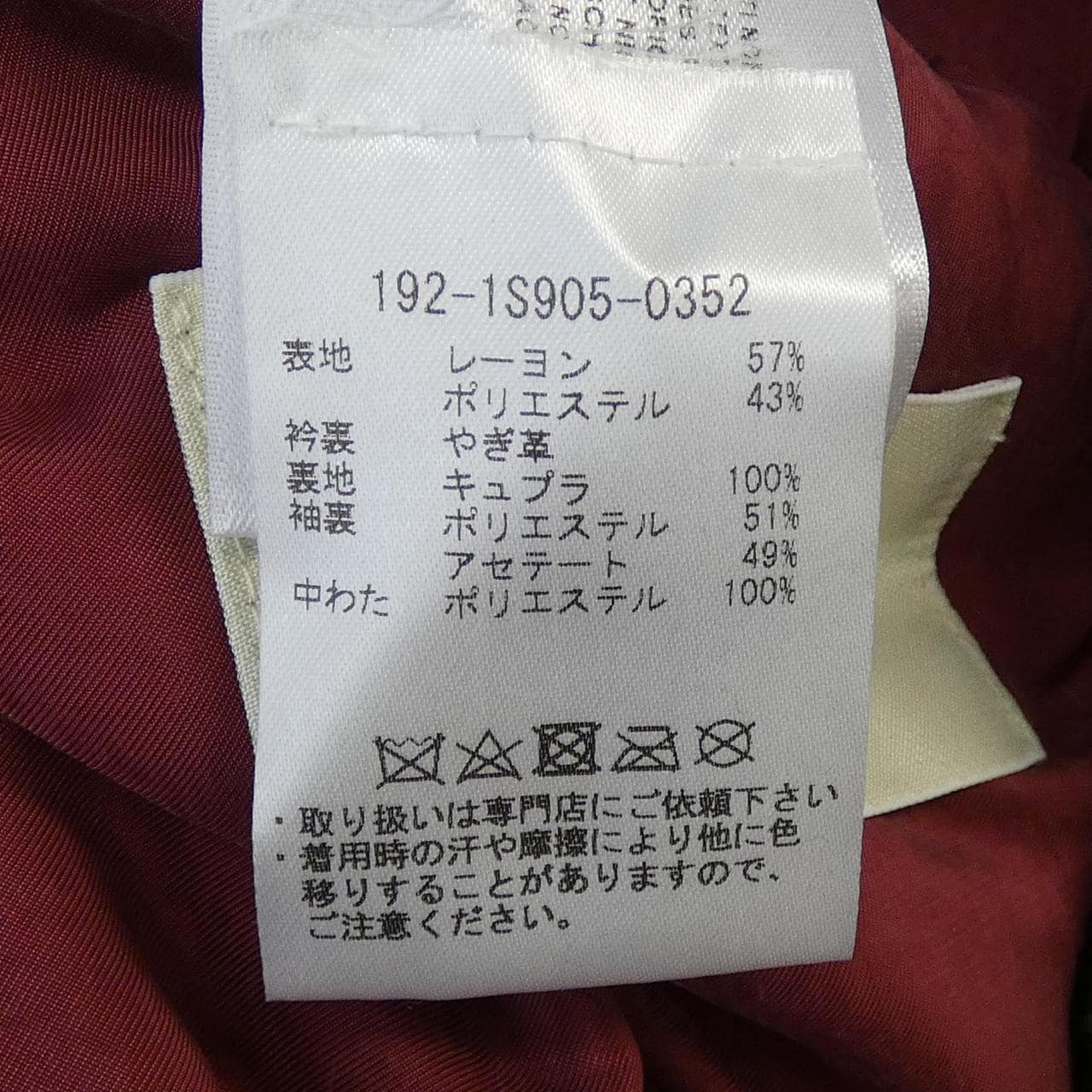 エトロ ETRO 192-1S905-0352 ジャケット