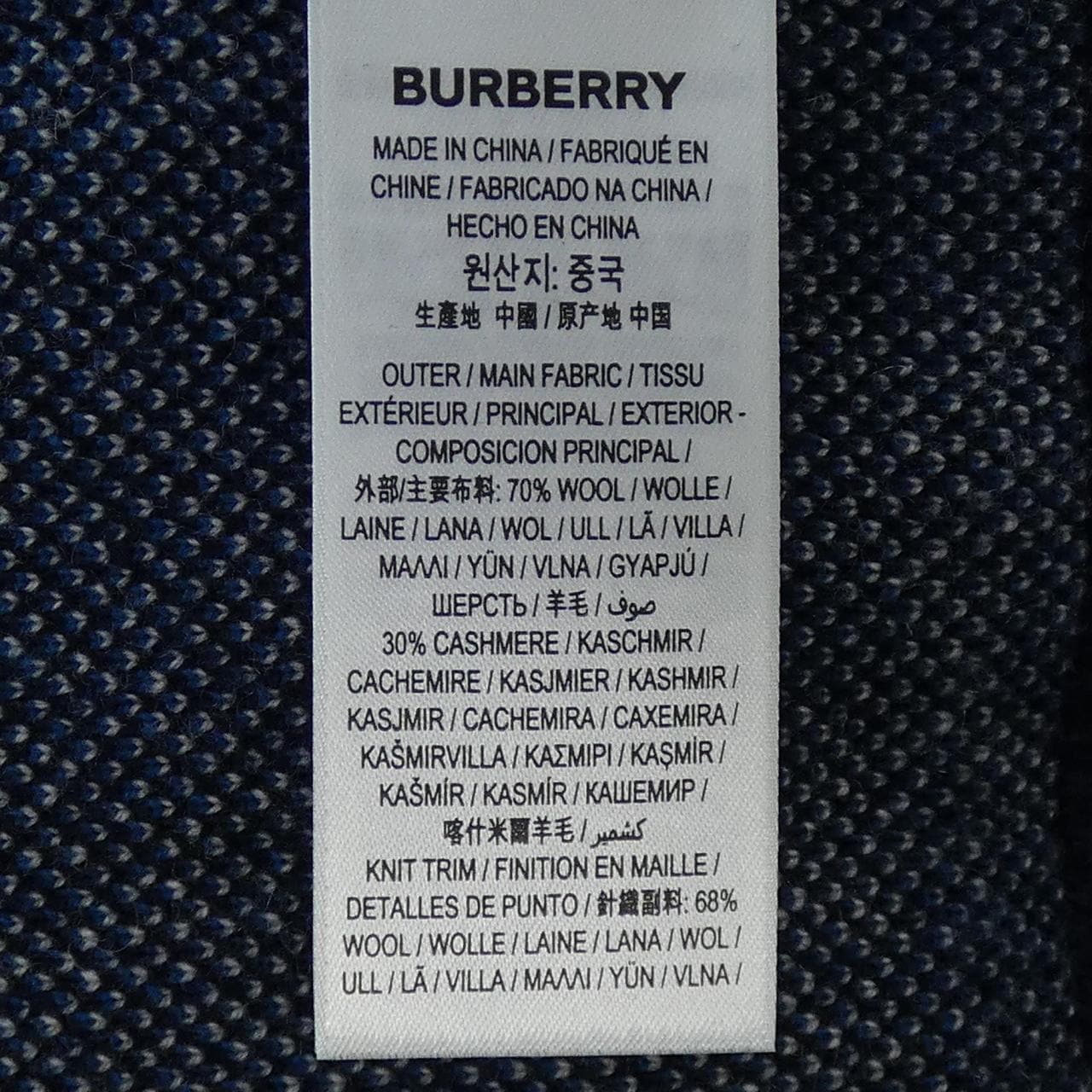 バーバリー BURBERRY カーディガン