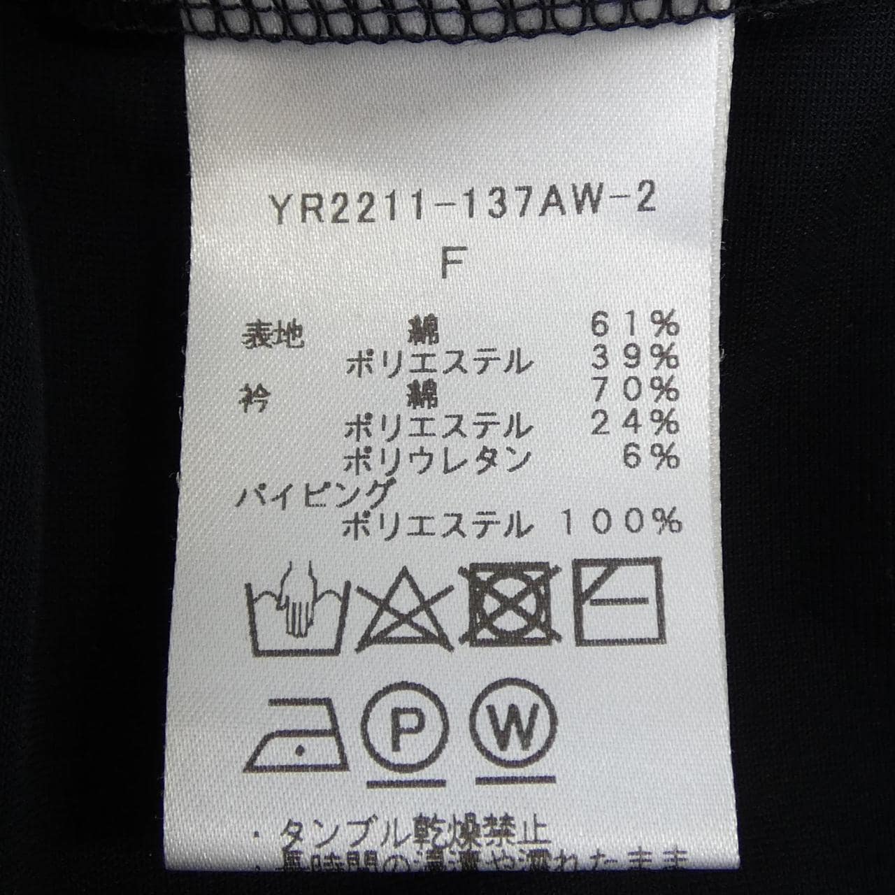 ヨリ yori トップス