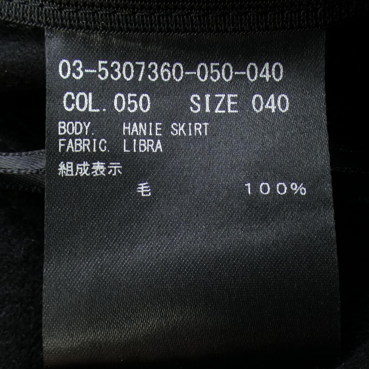 セオリーリュクス Theory luxe 03-5307360 スカート