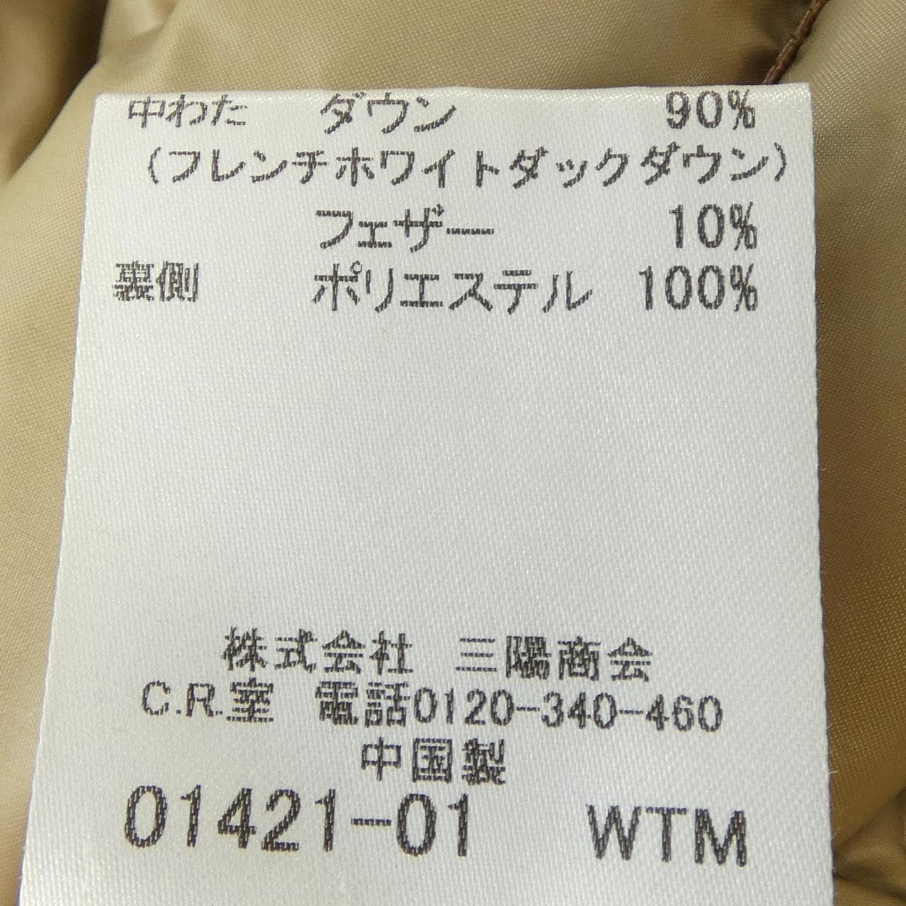 マッキントッシュロンドン MACKINTOSH LONDON ダウンコート