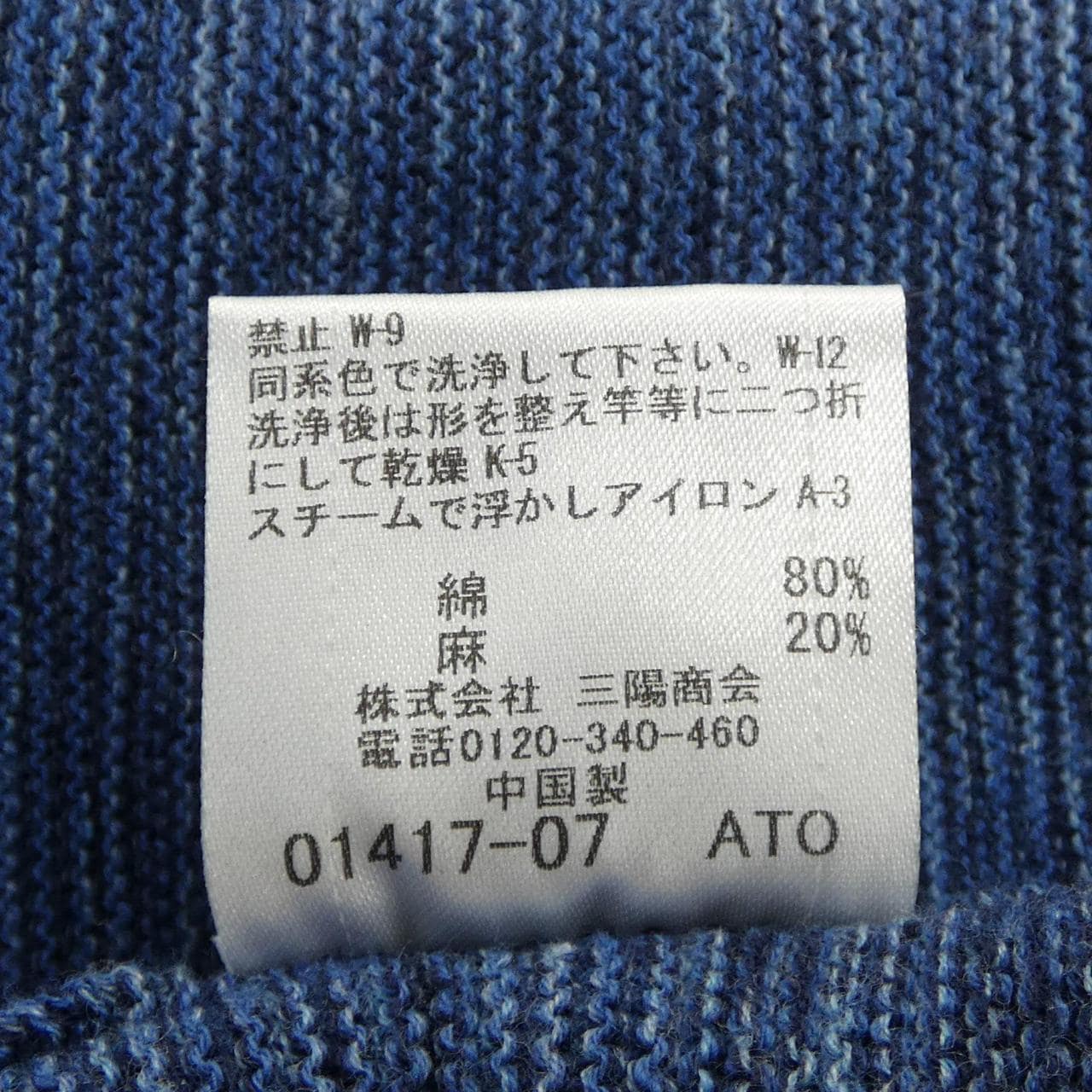 ブラックレーベルクレストブリッジ BLACK LABEL CRESTBRIDGE 51N12-711-28 カーディガン