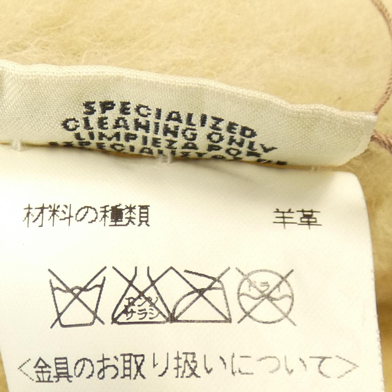 エルメス HERMES ムートンコート