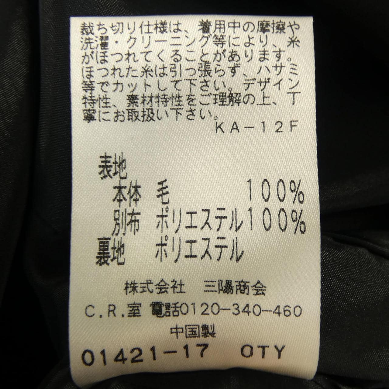 トゥービーシック TO BE CHIC W5E50-414-08 ジャケット
