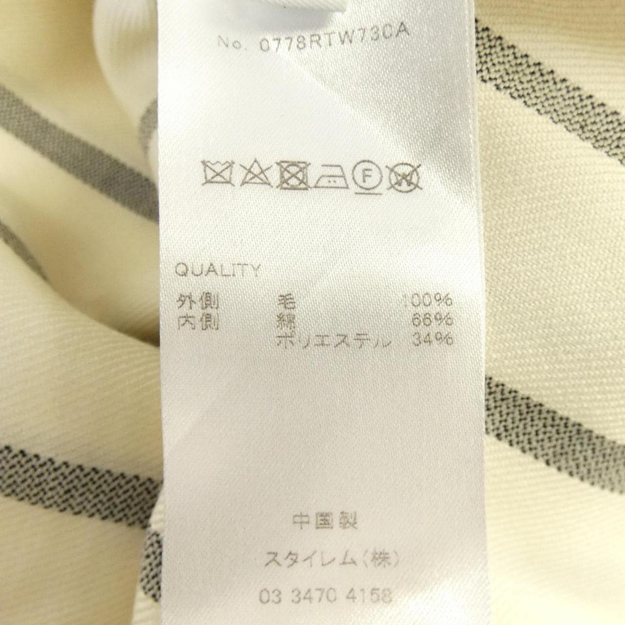 リト Rito ワンピース