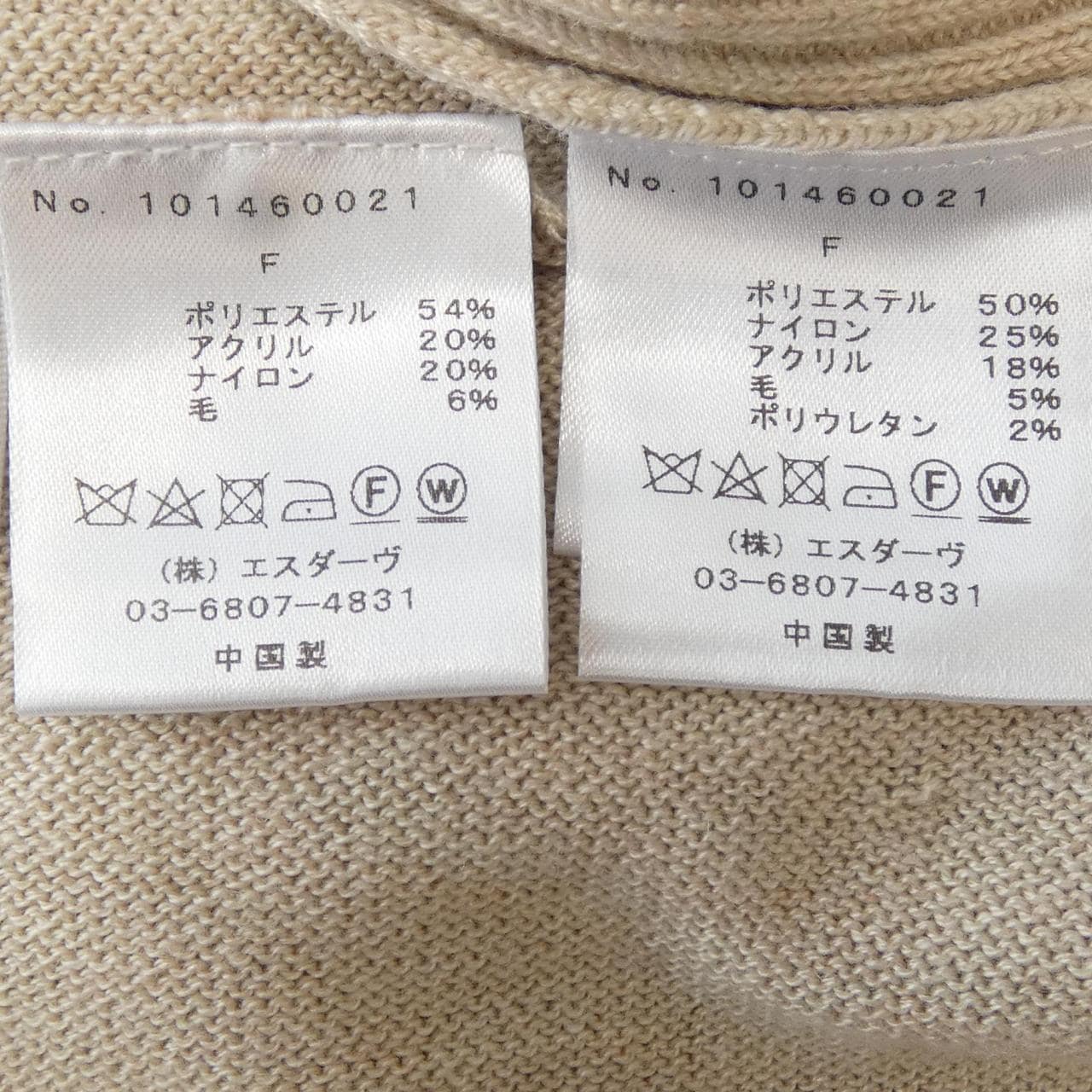 デイシー deicy ワンピース